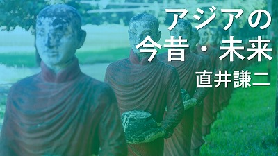 第598回　混迷を極めるミャンマー情勢　直井謙二